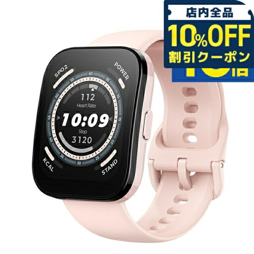 \全品10%OFFクーポン★21日10時迄/ アマズフィット Bip 5 充電式クオーツ スマートウォッチ ブランド メンズ レディース Bluetooth Amazfit SP170064C201 デジタル パステルピンク ギフト プレゼント 実用的 \全品10%OFFクーポン★21日10時迄/ アマズフィット Bip 5 充電式クオーツ スマートウォッチ ブランド メンズ レディース Bluetooth Amazfit SP170064C201 デジタル パステルピンク ギフト プレゼント 実用的