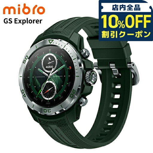\全品10%OFFクーポン/ ミブロ ジャングルグリーン 充電式クォーツ スマートウォッチ ブランド メンズ Bluetooth mibro SP380013-C224 デジタル シルバー \全品10%OFFクーポン/ ミブロ ジャングルグリーン 充電式クォーツ スマートウォッチ ブランド メンズ Bluetooth mibro SP380013-C224 デジタル シルバー