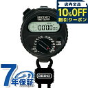 \10%割引クーポン★5/7 10時迄/ セイコー ストップウォッチ ブランド タイムキーパー SSBJ025 SEIKO プレゼント ギフト