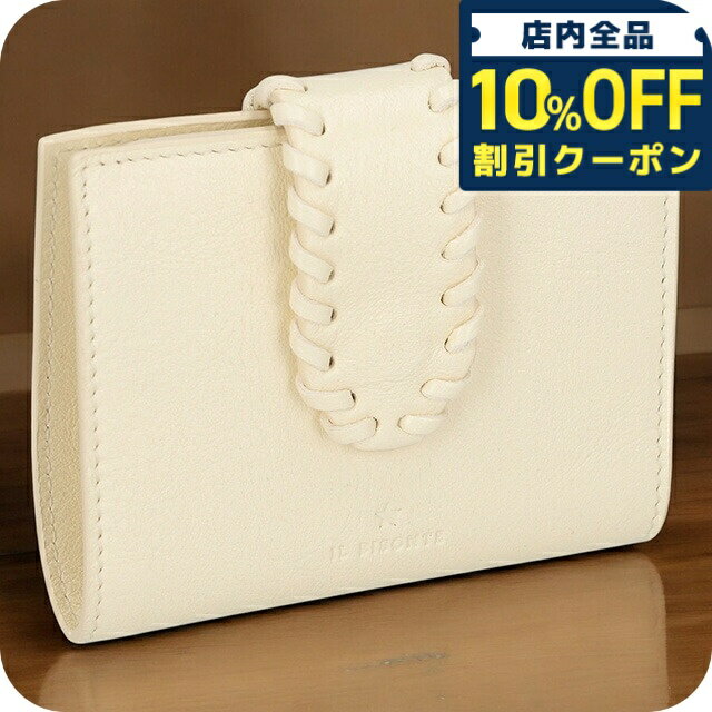 \10%割引クーポン★5/7 10時迄/ イルビゾンテ 二つ折り財布 メンズ レディース ブランド IL BISONTE SSW017PV0001 ホワイト