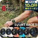 \10%OFFクーポン+さらに3倍★8/20限定/ スント スント レース S 充電式クオーツ スマートウォッチ ブランド メンズ レディース SUUNTO デジタル 選べるモデル SS051093000 SS051098000 SS051097000 SS051094000 SS051096000 SS051095000