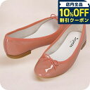 \10%OFFクーポン★21日10時まで/ レペット バレエシューズ レディース ブランド Repetto V1790VLUX コーラルピンク
