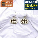 \10%割引クーポン★5/7 10時迄/ グッチ GUCCI アクセサリー ピアス 223321-J8400-8106