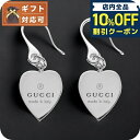 \10%割引クーポン★5/7 10時迄/ グッチ GUCCI アクセサリー ピアス ハート 223993-j8400-8106 シルバー