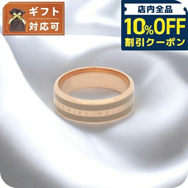 ＼全品10%OFFクーポン★3日10時迄／ ダニエルウェリントン DANIEL WELLINGTON Emalie Ring Desert Sand RG 48 リング アクセサリー 指輪 DW00400053 レディース メンズ ローズゴールド ベージュ