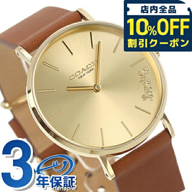 Rakuten - ＼全品10%OFFクーポン／ コーチ ペリー クオーツ 腕時計 ブランド レディース 革ベルト COACH 14503331 アナログ ゴールド ブラウン プレゼント ギフト