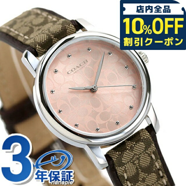 楽天市場】COACH コーチ シグネチャー（素材（時計ベルト）ラバー
