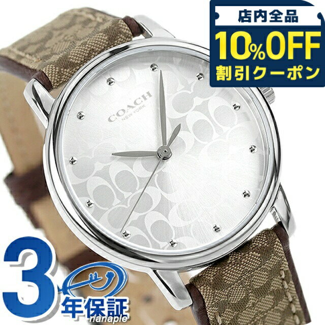 Y - ＼10%OFFクーポン／ コーチ クオーツ 腕時計 ブランド レディース 革ベルト COACH 14503405 アナログ シルバー ブラウン プレゼント ギフト 19580