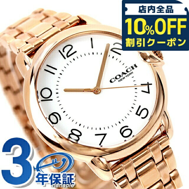 BVLGARI - コーチ アーデン クオーツ 腕時計 ブランド レディース COACH 14503598 アナログ ホワイト ピンクゴールド 白 プレゼント ギフト 24000