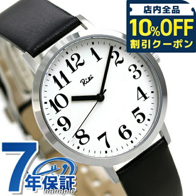 樂天商城 - ＼10%OFFクーポン★GW限定／ セイコー アルバ リキ スタンダード 36mm メンズ 腕時計 シンプル AKPK424 SEIKO ホワイト 時計 ブランド おしゃれ アナログ 防水 プレゼント 男性 実用的 学生 受験生 受験用 試験用 受験対応 10313