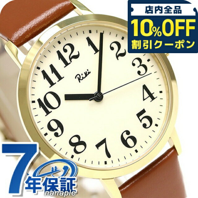 ALBA - ＼全品10%OFFクーポン／ セイコー アルバ リキ スタンダード 36mm メンズ 腕時計 AKPK427 SEIKO アイボリー 時計 記念品 プレゼント ギフト