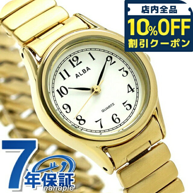 ＼10%OFFクーポン★21日10時まで／ セイコー アルバ クオーツ レディース 腕時計 ブランド AQHK440 SEIKO ALBA ホワイト×ゴールド 時計 プレゼント ギフト