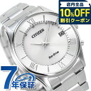 \全品10%OFFクーポン★3日10時迄/ シチズン 薄型 電波ソーラー メンズ 腕時計 ソーラー電波腕時計 ソーラー電波時計 ブランド AS1060-54A ...