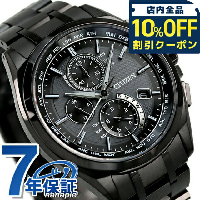 樂天商城 - ＼10%OFFクーポン★GW限定／ AT8044-56E シチズン アテッサ エコドライブ 電波時計 メンズ 腕時計 ソーラー電波腕時計 チタン クロノグラフ CITIZEN ATTESA オールブラック 黒 時計 高級 ブランド おしゃれ 防水 文字盤 大きい プレゼント 男性 実用的 123200