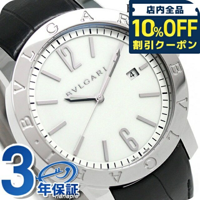 ＼10%OFFクーポン★21日10時迄／ ブルガリ BVLGARI ブルガリブルガリ 41mm 自動巻き メンズ BB41WSLD 腕時計 ブランド ホワイト 記念品 プレゼント ギフト