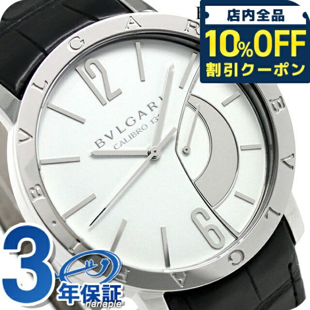 ＼10%OFFクーポン★21日10時迄／ ブルガリ 時計 メンズ BVLGARI ブルガリ43mm 手巻き BB43WSL 腕時計 ブランド ホワイト × ブラック 記念品 プレゼント ギフト