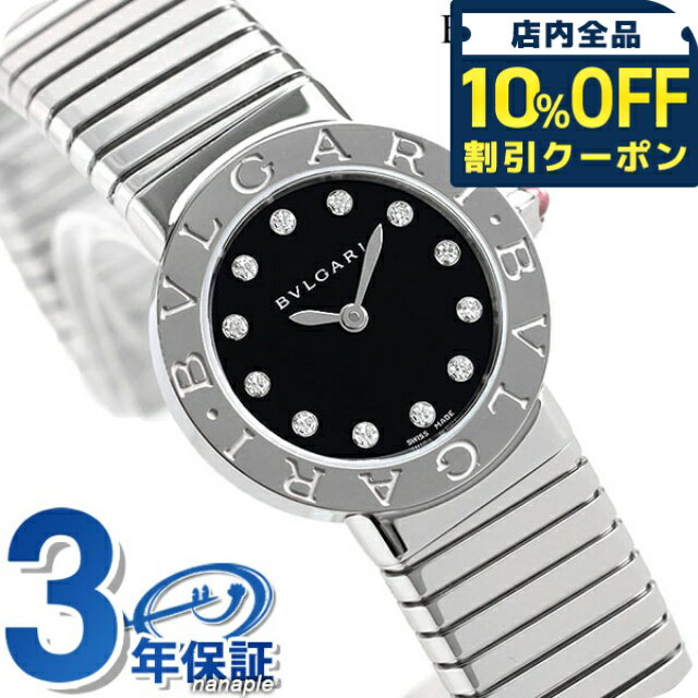 BVLGARY BVLGARY - ＼10%OFFクーポン★GW限定／ ブルガリ ブルガリブルガリ トゥボガス 26mm 蛇腹式 レディース 腕時計 ブランド BBL262TBSS/12.M BVLGARI ブラック 記念品 プレゼント ギフト 415110