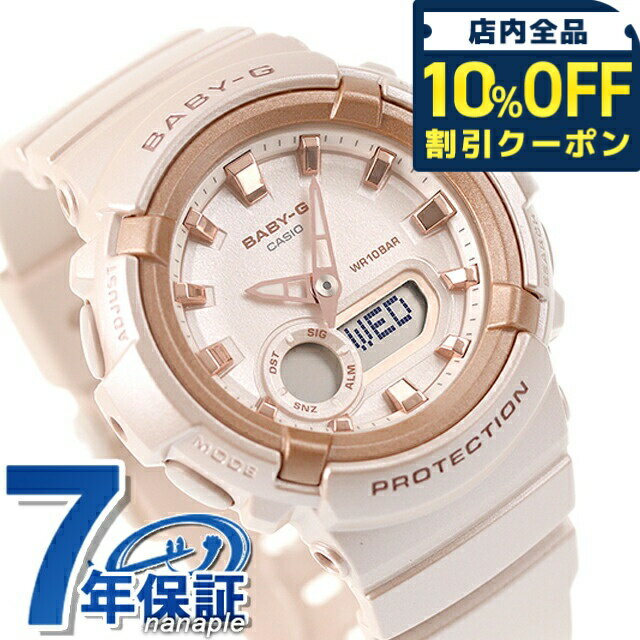Rakuten - ＼全品10%OFFクーポン／ ベビーg ベビージー baby-g 腕時計 レディース クオーツ BGA-280BA-4A BGA-280シリーズ アナデジ ピンクゴールド CASIO カシオ ブランド おしゃれ 防水 軽い 華奢 かわいい プレゼント 女性 実用的