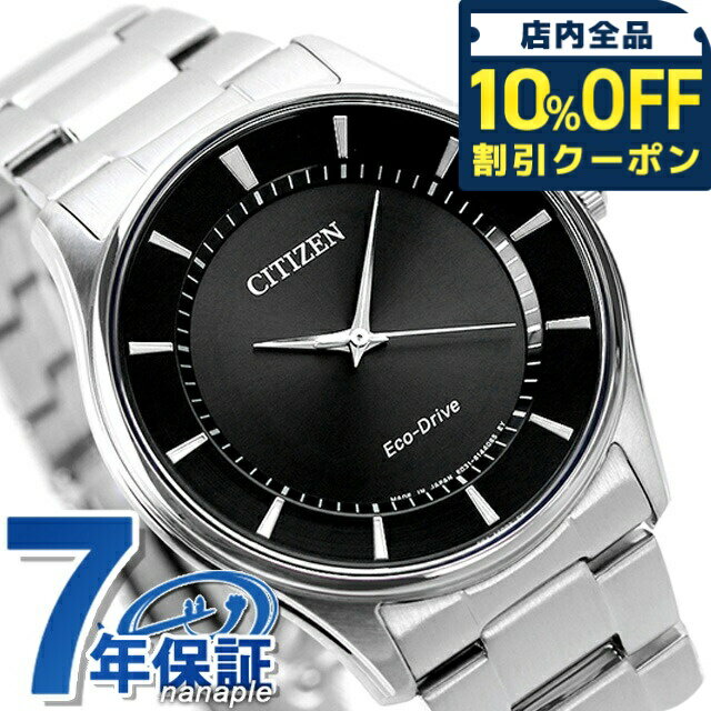 ＼10%OFFクーポン★GW限定／ シチズン コレクション エコドライブ BJ6480-51E ソーラー 腕時計 メンズ ブラック CITIZEN COLLECTION ブランド おしゃれ 防水 プレゼント 男性 実用的 21560