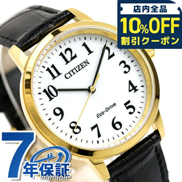 Rakuten - ＼全品10%OFFクーポン／ シチズン コレクション エコドライブ ソーラー メンズ 腕時計 BJ6543-10A CITIZEN ホワイト ブラック ブランド おしゃれ 防水 プレゼント 男性 実用的