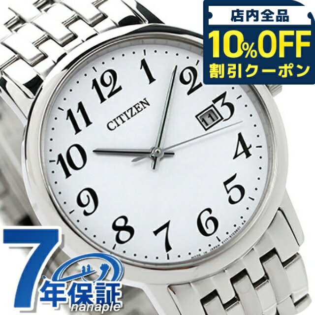 ＼10%OFFクーポン★GW限定／ シチズン コレクション ソーラー 日本製 メンズ 腕時計 BM6770-51B CITIZEN ホワイト 時計 ブランド おしゃれ 防水 プレゼント 男性 実用的 18480