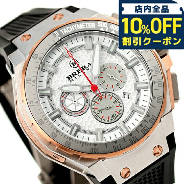 乐天商城 - ＼10%OFFクーポン★GW限定／ ブレラ ミラノ GRANTURISMO GT2 CHRONOGRAPH QUARTZ クオーツ 腕時計 ブランド メンズ クロノグラフ BRERA MILANO BMGTQC4505B アナログ ホワイト ブラック 黒 ギフト プレゼント 実用的 135850