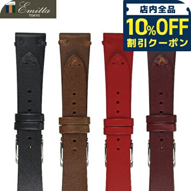樂天商城 - ＼10%OFFクーポン★GW限定／ 交換用ベルト エミッタ ブッテーロ 17-20mm 革ベルト 腕時計 Emitta プレゼント ギフト 7700