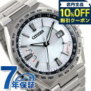 \全品10%OFFクーポン/ シチズン アテッサ アクトライン エコドライブ電波 CB0210-54A 電波ソーラー 腕時計 ソーラー電波腕時計 ソーラー電波時計 メンズ シルバー CITIZEN ATTESA 高級 ブランド おしゃれ 防水 文字盤 大きい プレゼント 男性 実用的