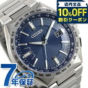 \全品10%OFFクーポン/ シチズン アテッサ アクトライン エコドライブ電波 CB0210-54L 電波ソーラー 腕時計 ソーラー電波腕時計 ソーラー電波時計 メンズ ネイビー CITIZEN ATTESA 高級 ブランド おしゃれ 防水 文字盤 大きい プレゼント 男性 実用的