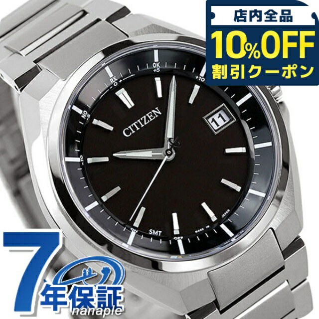 ＼10%OFFクーポン★21日10時まで／ シチズン アテッサ エコドライブ電波 CB3010-57E 腕時計 ソーラー電波腕時計 ソーラー電波時計 メンズ ブラック CITIZEN ATESSA 高級 ブランド おしゃれ 防水 文字盤 大きい プレゼント 男性 実用的