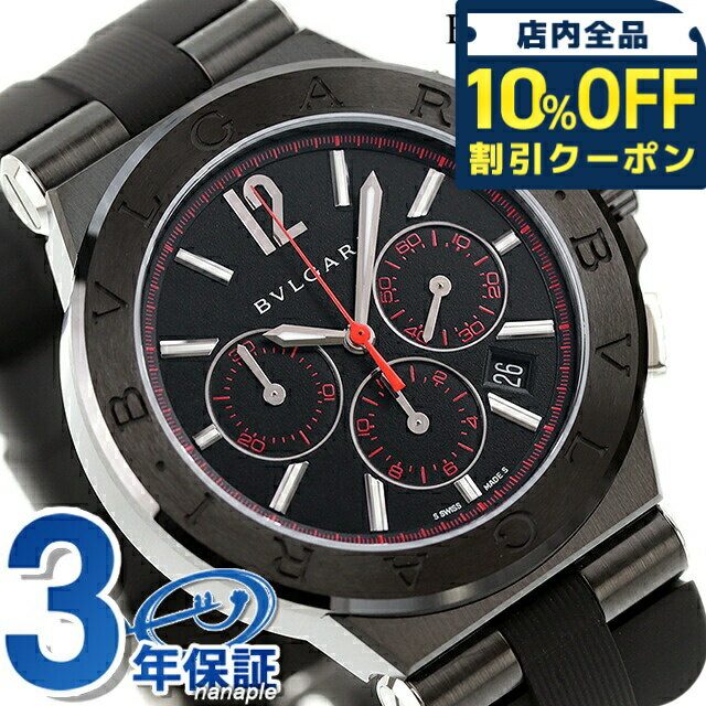 ＼10%OFFクーポン★21日10時迄／ ブルガリ 時計 ブランド BVLGARI ディアゴノ ウルトラネロ 自動巻き クロノグラフ DG42BBSCVDCH/1 腕時計 記念品 プレゼント ギフト