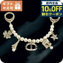 \10%割引クーポン★5/7 10時迄/ ディオール バッグチャーム レディース ブランド Christian Dior イタリア V1140 GOLD WHI...