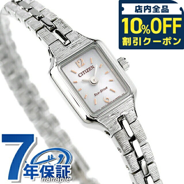 樂天商城 - ＼10%OFFクーポン★GW限定／ シチズン キー キー エコドライブ EG2040-55A 腕時計 シルバー CITIZEN Kii ブランド おしゃれ 防水 軽い 華奢 かわいい プレゼント 女性 実用的 29700