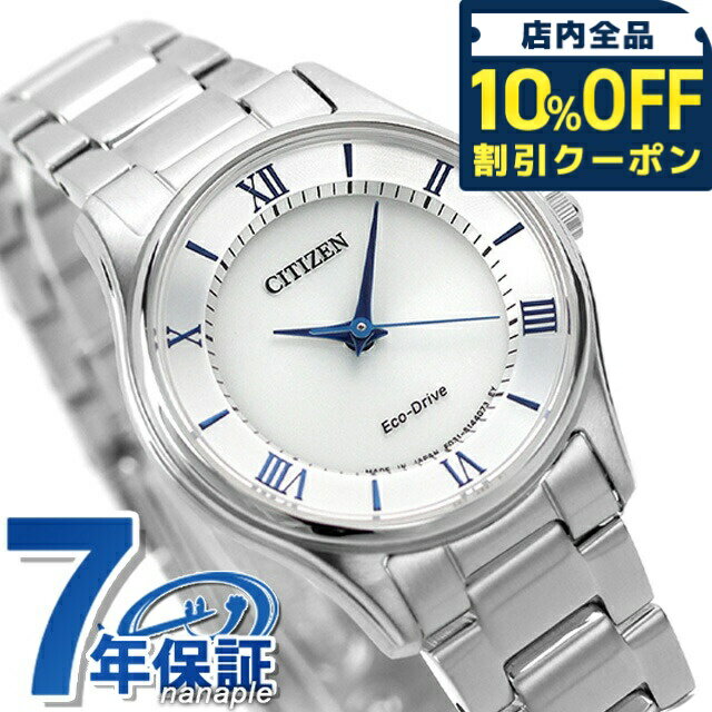 ＼10％割引クーポン／ エコドライブ EM0400-51B 腕時計 ブランド シルバー CITIZEN COLLECTION プレゼント ギフト