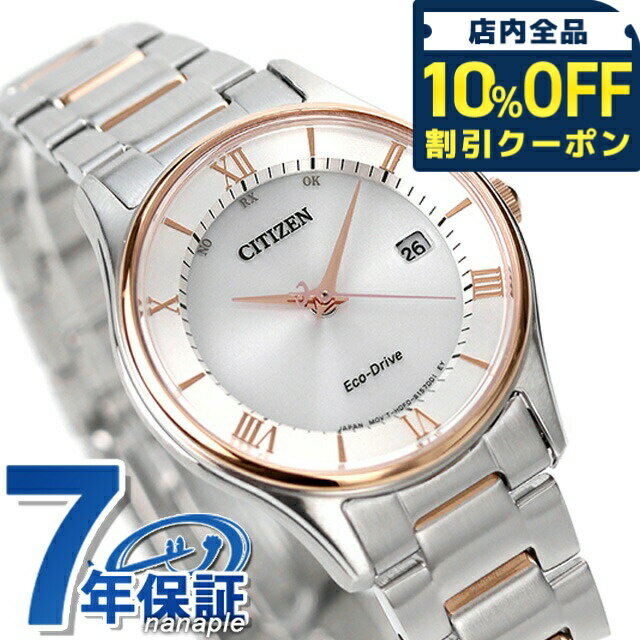 樂天商城 - ＼10%OFFクーポン★GW限定／ シチズン コレクション エコドライブ電波 ES0002-57A 薄型 腕時計 ソーラー電波腕時計 ソーラー電波時計 レディース シルバー ピンクゴールド CITIZEN COLLECTION ブランド おしゃれ 防水 プレゼント 女性 実用的 33110