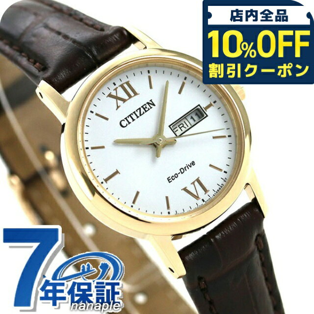 ＼10 OFFクーポン★GW限定／ シチズン コレクション ソーラー デイデイト レディース 腕時計 EW3252-07A CITIZEN ホワイト 時計 ブランド おしゃれ 防水 プレゼント 女性 実用的 19250