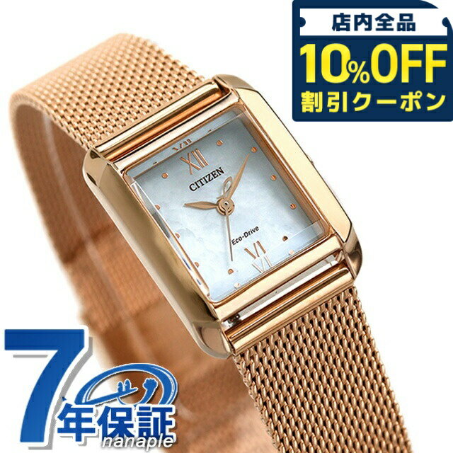 乐天商城 - ＼10%OFFクーポン★GW限定／ シチズン エル スクエアコレクション スクエアシェイプ 白蝶貝 ソーラー エコ・ドライブ レディース 腕時計 EW5593-64D CITIZEN L ブランド おしゃれ 防水 軽い 華奢 かわいい プレゼント 女性 実用的 42900