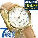 \全品10%OFFクーポン/ アニエスベー 時計 マルチェロ ローマ クオーツ レディース 腕時計 ブランド FCSK907 agnes b. ホワイトシェル×ライトブラウン 記念品 プレゼント ギフト