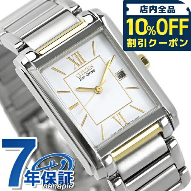 ＼10%OFFクーポン★21日10時迄／ シチズン コレクション ソーラー メンズ 腕時計 FRA5 ...