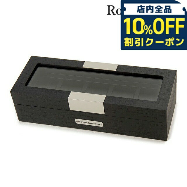 正規品 ロイヤルハウゼン 収納 収納 時計ケース GC02-SP-05 ロイヤルハウゼン 収納 ◆高級感溢れるRoyal hausen(ロイヤルハウゼン)の、ラグジュアリーな雰囲気をかもし出す時計収納ケースです。大切な腕時計を保管しておくのに最適です。画像の時計は付属いたしません。ロイヤルハウゼン 時計ケース 収納 Royal hausen GC02-SP-05品番GC02-SP-05素材MDF材、内装 PUレザーカラーブラックサイズ本体サイズ：H約93×W約350×D約130mm仕様収納：5本用保証初期不良のみ対応▼ご一緒にいかがですか？→サイズ調整→ギフトラッピング→名入れ・刻印→発送前 新品電池交換・商品と一緒にご注文下さい・各種サービスは一部対応不可商品がございます詳細は各サービスページをご参照くださいRoyal hausenの商品一覧はこちら♪