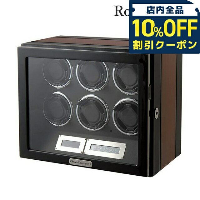 ＼全品10%OFFクーポン／ ロイヤルハウゼン ワインディングマシーン 6本巻き上げ 腕時計 GC03-L21EB Royal hausen ワインディングマシン ワインダー プレゼント ギフト