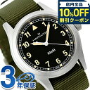 \全品10%OFFクーポン/ ハミルトン カーキ フィールド 38mm クオーツ 腕時計 ブランド メンズ レディース HAMILTON H69401930 アナログ ブラック グリーン 黒 スイス製