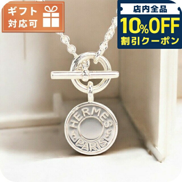 楽天市場】エルメス hermes エクスリブリス(ネックレス 楽天市場】エルメス hermes エクスリブリス(ネックレス