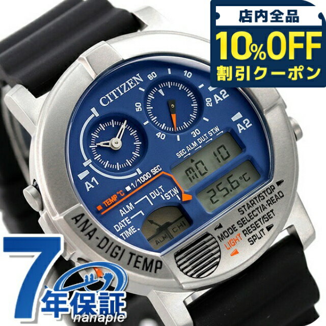 樂天商城 - ＼10%OFFクーポン★GW限定／ シチズン レコードレーベル アナデジテンプ 流通限定モデル クロノグラフ クオーツ メンズ レディース 腕時計 ブランド JG0070-20L CITIZEN ギフト プレゼント 実用的 29700
