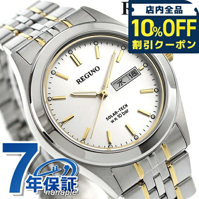 ＼全品10%OFFクーポン★2日10時まで／ シチズン レグノ スタンダード リングソーラー 腕時計 ブランド KM1-113-13 CITIZEN REGUNO シルバー×ゴールド 時計 プレゼント ギフト