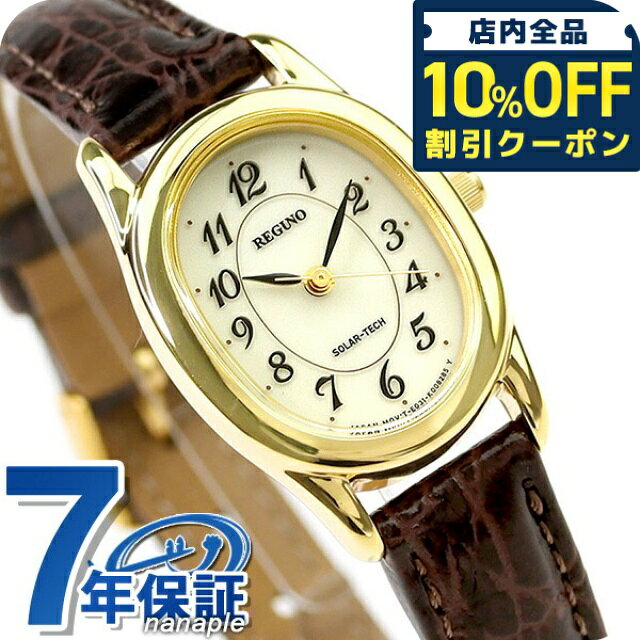 正規品 7年保証キャンペーン お求めやすい価格のシンプルなスタンダードウオッチ REGUNO (レグノ)。 メンズ、レディス、ペア、ポケットウオッチなどの充実したラインナップには、電池交換不要の環境にやさしい光発電「ソーラーテック」搭載モデルや軽量で肌にやさしいチタン素材のモデルなど多彩な商品をご用意しています。 シチズン REGUNO レグノ ソーラーテック レディス RL26-2091Cメーカー希望小売価格はメーカーサイトに基づいて掲載しています■さまざまなタイプの腕時計をご用意しています。メンズ腕時計 男性用腕時計 レディース腕時計 女性用腕時計 キッズウォッチ ペア ペアウォッチ 男女兼用腕時計 ユニセックス お揃い腕時計 カップル時計 ペアセット 記念日ペア 恋人用腕時計 クオーツ クォーツ 電池式 自動巻き 機械式 手巻き メカニカル 電波 ソーラー 電波ソーラー ソーラー電波 ソーラー電波時計 ソーラー電波腕時計 エコドライブ エコ・ドライブ スプリングドライブ 3針 クロノグラフ GMT 日付 曜日 カレンダー ストップウォッチ パワーリザーブ 耐衝撃 スケルトン 裏スケ スマートウォッチ Bluetooth デジタル アナログ アナデジ デジアナ 5気圧防水 防水 防水腕時計 ダイバー ダイバーズ ダイバーズウォッチ 限定モデル スクエア ラウンド 四角 丸形 丸型 ビッグフェイス 大きいサイズ 大きい 小さい 大きめ 小さめ 小ぶり 春 夏 秋 冬 見やすい シンプル ミリタリー アウトドア 海 プール に使える 薄型 薄い 軽い 軽量 超軽量 可愛い かわいい かっこいい おしゃれ きれい カジュアル フォーマル スイス製 日本製 国産 革ベルト レザーベルト ラバーベルト ゴムバンド ステンレス 金属ベルト メタル チタン キラキラ 華奢 小型腕時計 高級 高級時計 高級腕時計 ファッション時計 スーツ 仕事 ビジネス腕時計 スポーツ腕時計 ブランド ブランドウォッチ 人気ブランド カジュアルブランド ハイブランド おすすめ 人気 定番 ブラック ホワイト ブルー レッド イエロー ネイビー カーキ グリーン グレー ピンク ゴールド シルバー 黒 白 青 赤 緑 黄色 金色 銀色■幅広い方にご利用いただけます。10代 20代 30代 40代 50代 60代 70代 80代 男性 女性 メンズ レディース 男の子 女の子 男子 女子 働く女性 ベビー キッズ こども 子供 幼稚園 保育園 小学生 中学生 高校生 20歳 成人 大人 新卒 新社会人 お父さん お母さん 父 母 父親 母親 両親 旦那さん 夫 妻 奥さん 夫婦 おじいちゃん おばあちゃん 祖父 祖母 兄 姉 弟 妹 叔父 叔母 義父 義母 親戚 友達 友人 女友達 ママ友 同僚 上司 部下 取引先 先生 会社 学校 敬老会 カップル 婚約中の二人 記念日を祝う二人 彼氏 彼女 恋人 二人で使える ビジネスマン 社会人 シェア 男女兼用 ユニセックス■大切な記念日の贈り物としても人気です。ギフト プレゼント ラッピング 刻印サービス 名入れ サイズ調整 電池交換 プチギフト 特別ギフト 記念日ギフト まとめ買い 大量注文 贈答品 普段使い 実用的 お祝い お祝い返し 記念日 記念品 結婚記念日 誕生日 誕生日プレゼント 結婚祝い 成人式 成人祝い 出産祝い 就職祝い 卒園祝い 卒業祝い 合格祝い 引っ越し祝い 御祝 御礼 お礼 クリスマス クリスマスプレゼント バレンタイン バレンタインギフト バレンタインデー ホワイトデー チョコ以外 敬老の日 父の日 母の日 ははの日 ちちの日 ウェディングギフト ブライダルギフト 披露宴 結婚式 弔事 法事 還暦祝い 喜寿祝い 古稀祝い 傘寿祝い 米寿祝い 卒寿祝い 白寿祝い ダイヤモンド婚式 金婚式 銀婚式 デート 新築祝い 開店祝い 快気祝い 上棟祝い 賞品 コンペ景品 ゴルフコンペ ビジネス 仕事用 法人注文 退職祝い 定年退職記念品 入園祝い 入学祝い 卒園記念品 卒業記念品シチズン REGUNO レグノ ソーラーテック レディス RL26-2091C 腕時計 時計 防水 軽い 華奢 上品なゴールドが手元を明るく見せるレグノのソーラーモデルは、定期的な電池交換が不要で忙しい朝もスムーズに準備が整います。視認性の高いアラビア数字が優しい印象を与え、シンプルで飽きのこないデザインが日々の暮らしに寄り添います。オンオフ問わず使いやすい清潔感のある外観小ぶりなサイズ感が女性らしく、軽量なため長時間身に着けても疲れにくいのが魅力です。主張しすぎない知的な雰囲気はビジネスシーンでも信頼感を高め、毎日の装いをさりげなくおしゃれに引き立てます。丸みのあるフォルムが愛らしいソーラーウォッチ柔らかな光沢を放つケースが肌に馴染み、アクセサリー感覚で可愛らしい雰囲気を楽しめます。カジュアルな休日のお出かけからフォーマルな場面まで、この一台があればどんな場所でも自信を持って過ごせます。肌あたりの良い柔らかな革バンドの心地よさ落ち着いた色味のレザーベルトを採用しており、使うほどに手元へ優しくフィットします。軽い着け心地でデスクワークの邪魔にならず、シャツの袖口から覗くクラシックな質感が知的な大人の余裕を演出してくれます。品番RL26-2091C駆動方式ソーラーテック素材：ケースステンレススチール素材：ベルトカーフ革風防クリスタルガラス文字盤カラーオフホワイトベルトカラーブラウンサイズ（縦&times;横&times;厚）約34×22×7mmかん幅約12mm美錠幅約10mmベルト腕周り約13-17.5cm重さ約17g仕様日常生活用防水秒針停止装置充電警告機能/過充電防止機能付属品保証書・専用ボックス※環境問題への取り組みの一環として、取扱説明書は電子化となりました。詳細は付属の保証書をご確認ください。保証メーカーにて一年保証▼ご一緒にいかがですか？→サイズ調整→ギフトラッピング→名入れ・刻印→発送前 新品電池交換・商品と一緒にご注文下さい・各種サービスは一部対応不可商品がございます詳細は各サービスページをご参照くださいCITIZEN REGUNOの商品一覧はこちら♪
