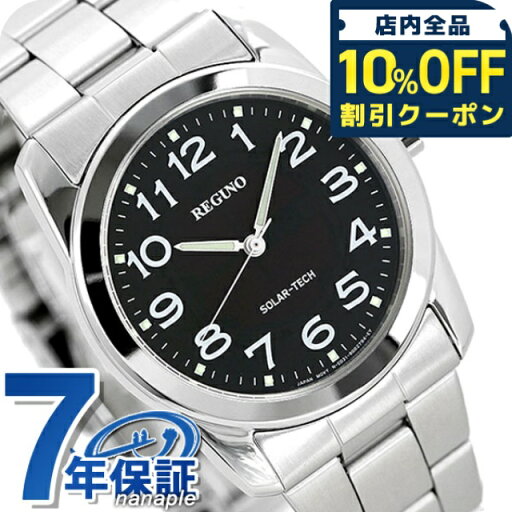 \10%OFFクーポン/ シチズン REGUNO レグノ ソーラーテック スタンダード RS25-0212A 腕時計 時計 プレゼント ギフト \10%OFFクーポン/ シチズン REGUNO レグノ ソーラーテック スタンダード RS25-0212A 腕時計 時計 プレゼント ギフト