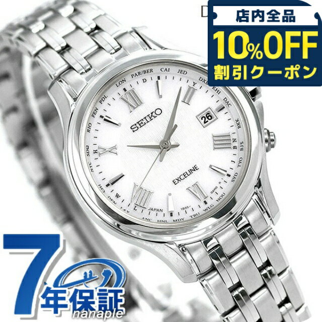 ＼10%OFFクーポン★21日10時まで／ セイコー ドルチェ＆エクセリーヌ 電波ソーラー SWCW161 腕時計 レディース シルバー SEIKO DOLCE＆EXCELINE 高級 ブランド おしゃれ 防水 軽い 華奢 かわいい プレゼント 女性 実用的