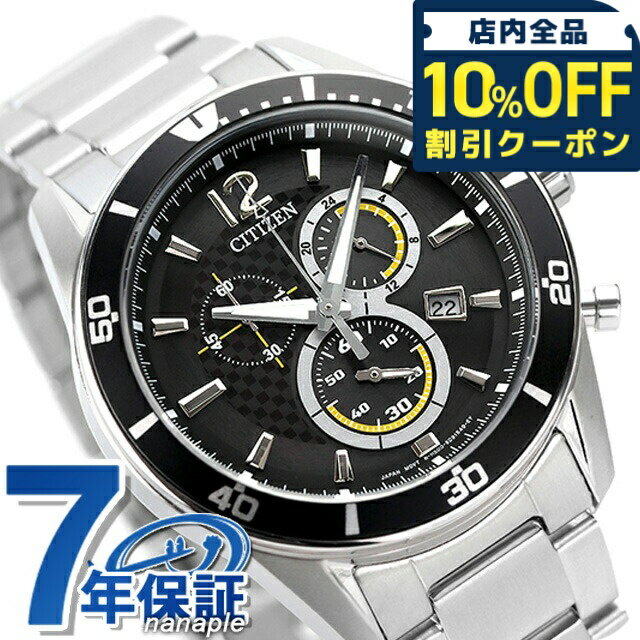 乐天商城 - ＼10%OFFクーポン★GW限定／ シチズン コレクション エコ・ドライブ エコドライブ 腕時計 メンズ クロノグラフ ソーラー CITIZEN COLLECTION VO10-6742F アナログ ブラック 黒 ブランド おしゃれ 防水 プレゼント 男性 実用的 19250