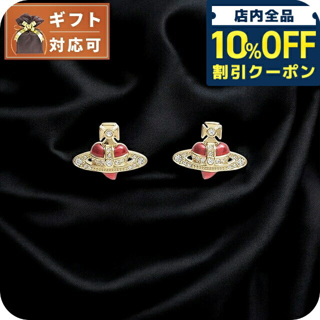 ＼10%OFFクーポン★2日10時迄／ ヴィヴィアンウエストウッド VIVIENNE WESTWOOD DIAMANTE HEART ピアス 6201033K-02R654 レディース ゴールド ブランド